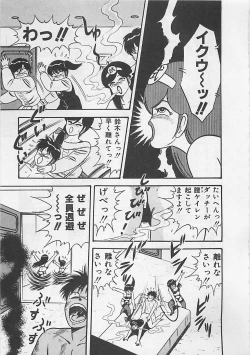 Page 69 of MOMOTOPIA