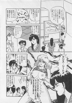 Page 96 of MOMOTOPIA