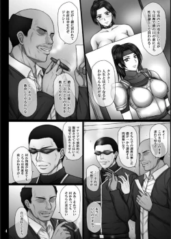 Page 5 of Fukujuu no Materia 2