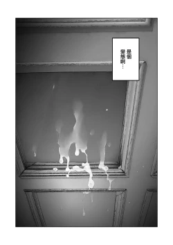 Page 23 of Boku wa Tsuma ga Netorare Nando mo Ikasareru Sugata o Mitsuzuketa.