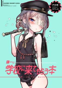 Page 10 of Kai nezumi ikkenhen `yōichi ni xx shite morau hon' aizō-ban