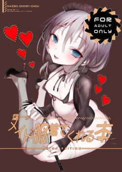 Page 49 of Kai nezumi ikkenhen `yōichi ni xx shite morau hon' aizō-ban