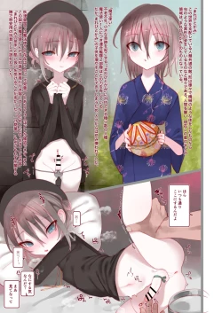 Page 68 of Kai nezumi ikkenhen `yōichi ni xx shite morau hon' aizō-ban