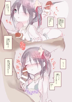 Page 7 of Kai nezumi ikkenhen `yōichi ni xx shite morau hon' aizō-ban