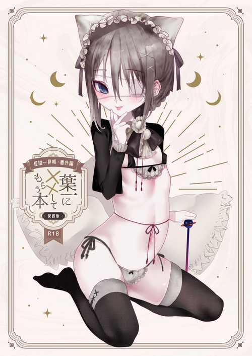 Download Kai nezumi ikkenhen `yōichi ni xx shite morau hon' aizō-ban