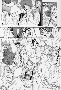 Page 17 of D3 BOSS volume 0.5