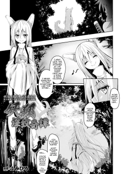 Page 1 of Youko Inmon Kitan