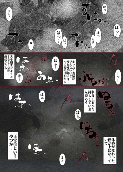 Page 16 of Kittsui Seikaku no Kyouiku Mama ga, Jukenki Nomi Kurayami no Naka Nomi to Iu Jouken de Musuko no Sex Dairizuma o Tsutomeru Hanashi.