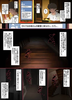 Page 6 of Kittsui Seikaku no Kyouiku Mama ga, Jukenki Nomi Kurayami no Naka Nomi to Iu Jouken de Musuko no Sex Dairizuma o Tsutomeru Hanashi.