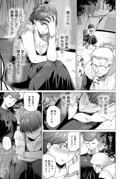 Page 126 of Futei with...