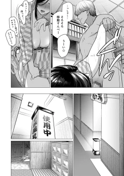 Page 189 of Futei with...