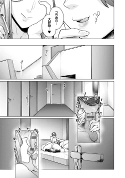 Page 40 of Futei with...