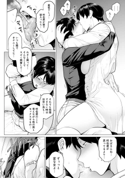 Page 69 of Futei with...