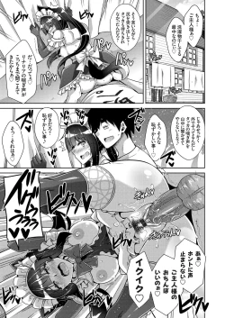 Page 14 of COMIC Grape Vol. 83