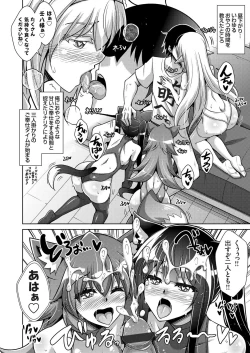 Page 15 of COMIC Grape Vol. 83