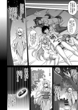 Page 21 of COMIC Grape Vol. 83