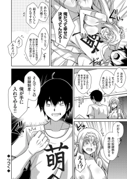 Page 23 of COMIC Grape Vol. 83