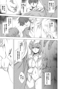 Page 32 of COMIC Grape Vol. 83