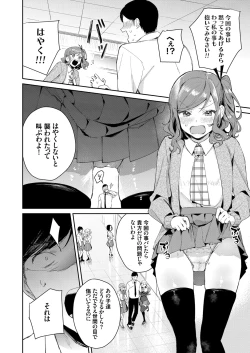 Page 73 of COMIC Grape Vol. 83