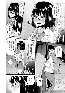 Page 91 of COMIC Grape Vol. 83