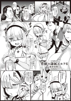 Page 135 of Houjou no Reizoku Elf