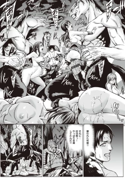 Page 184 of Houjou no Reizoku Elf