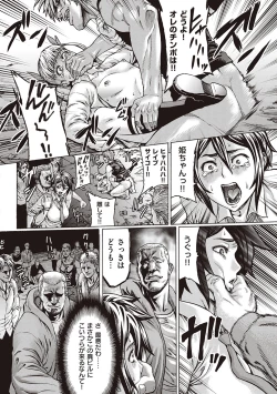 Page 225 of Houjou no Reizoku Elf