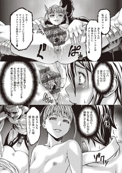 Page 240 of Houjou no Reizoku Elf