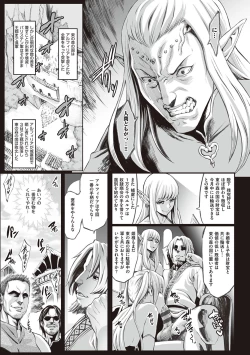 Page 44 of Houjou no Reizoku Elf