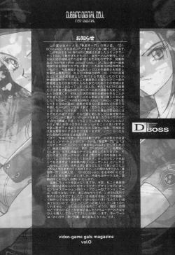 Page 3 of D3 BOSS volume 0.5