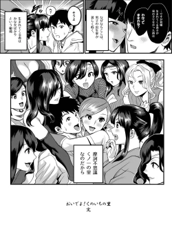 Page 115 of Oideyo! Kunoichi no Sato Kiwami