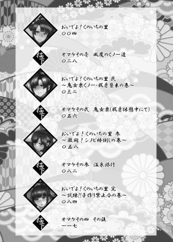 Page 2 of Oideyo! Kunoichi no Sato Kiwami