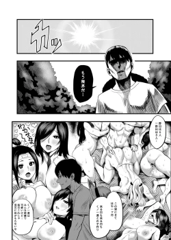 Page 33 of Oideyo! Kunoichi no Sato Kiwami
