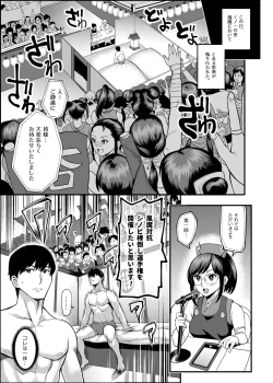 Page 58 of Oideyo! Kunoichi no Sato Kiwami