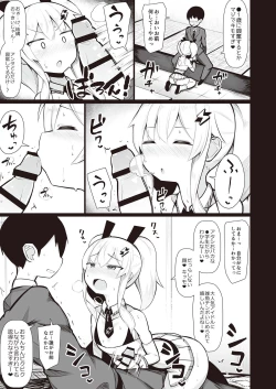 Page 47 of Mesugaki Wakarase Goudou