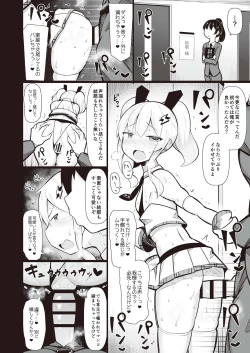 Page 52 of Mesugaki Wakarase Goudou