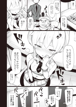 Page 54 of Mesugaki Wakarase Goudou