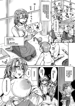 Page 10 of Mesuiki Gakuen Nyuugaku no Shiori +
