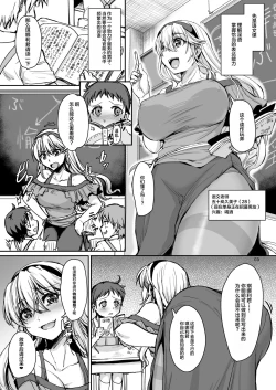 Page 5 of Mesuiki Gakuen Nyuugaku no Shiori +