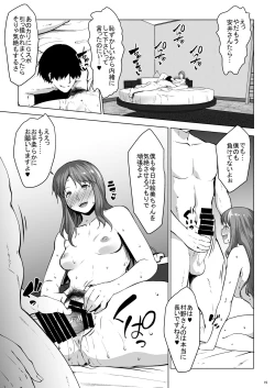 Page 19 of Kozukuri Concierge