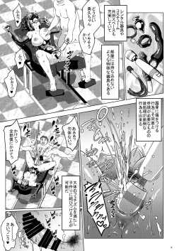 Page 47 of Kozukuri Concierge