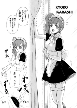 Page 27 of Idol to xxx Suru Series