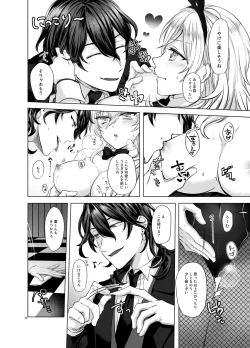 Page 19 of Honey Bunny