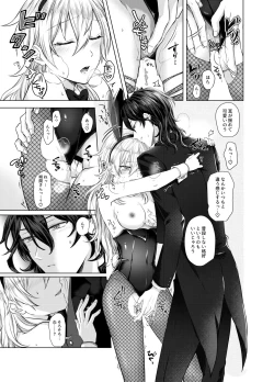 Page 20 of Honey Bunny