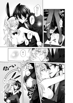 Page 24 of Honey Bunny