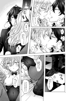 Page 26 of Honey Bunny