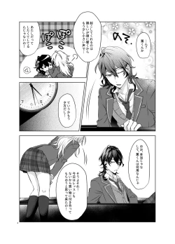 Page 5 of Honey Bunny