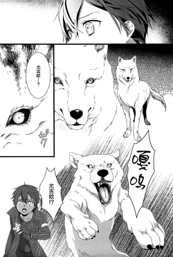 Page 11 of 終わらないお伽噺