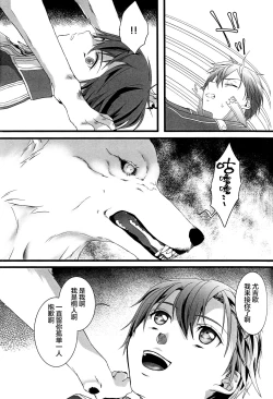 Page 12 of 終わらないお伽噺