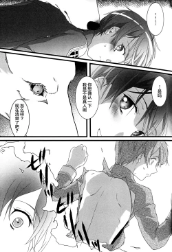 Page 14 of 終わらないお伽噺